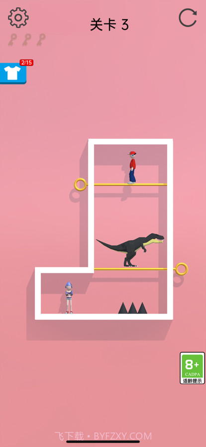 救救情侣截图2 救救情侣截图2