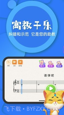 毛毛Ai陪练截图3 毛毛Ai陪练截图3