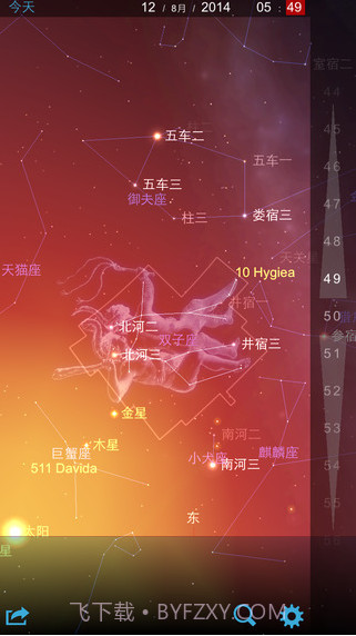 星图截图4