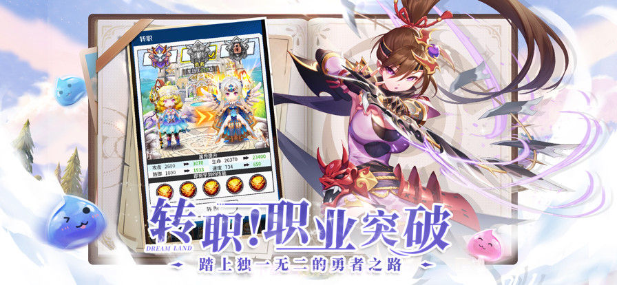 勇士与梦想大陆截图4