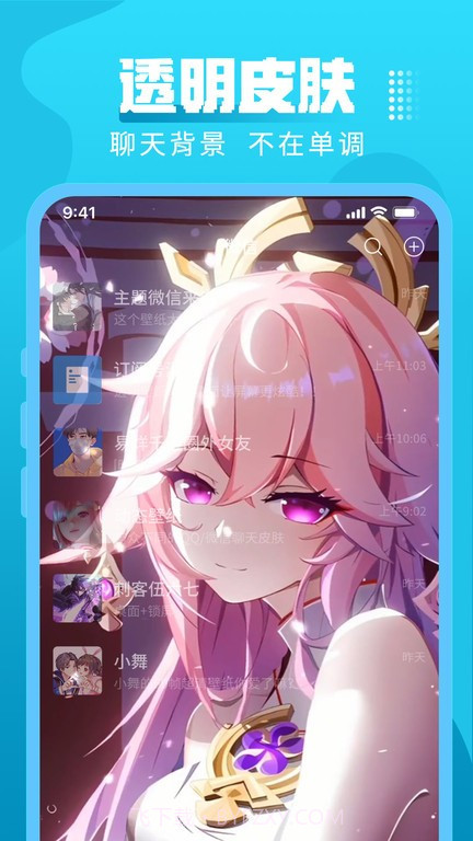 免费主题壁纸桌面截图2