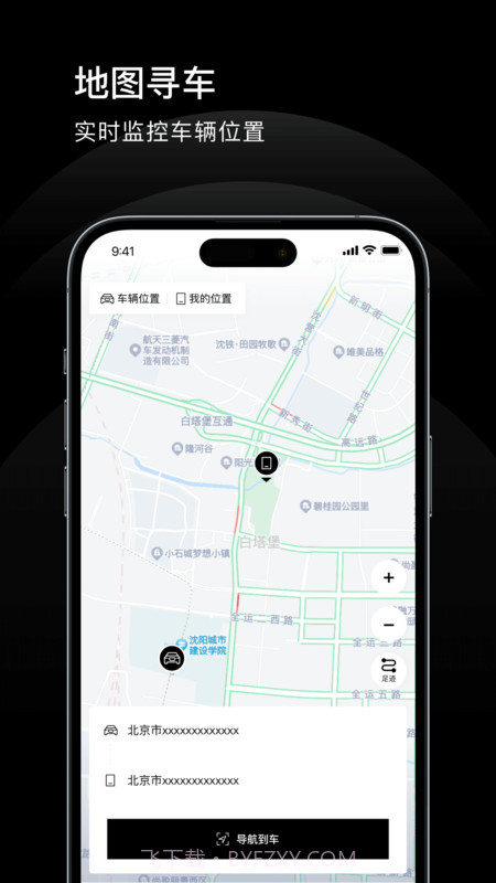 上奥智行截图3 上奥智行截图3
