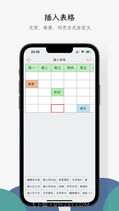 小周便签截图4 小周便签截图4
