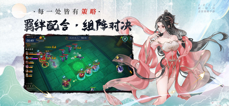 聊斋搜灵录截图5