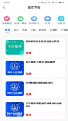 船大佬截图2 船大佬截图2