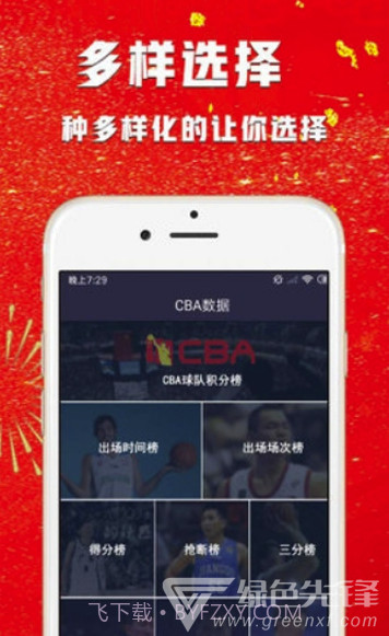 五福体育v1.0.2截图1 五福体育v1.0.2截图1