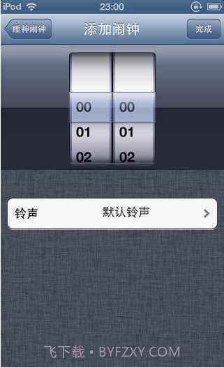 睡神闹钟截图2 睡神闹钟截图2
