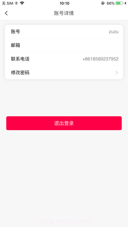 IAA国际香氛截图3