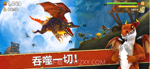 饥饿龙截图2