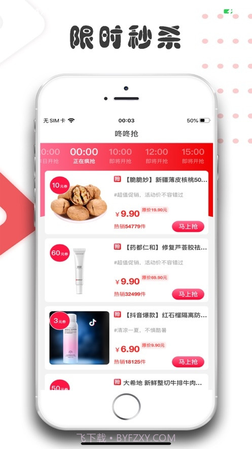好省优选价截图2