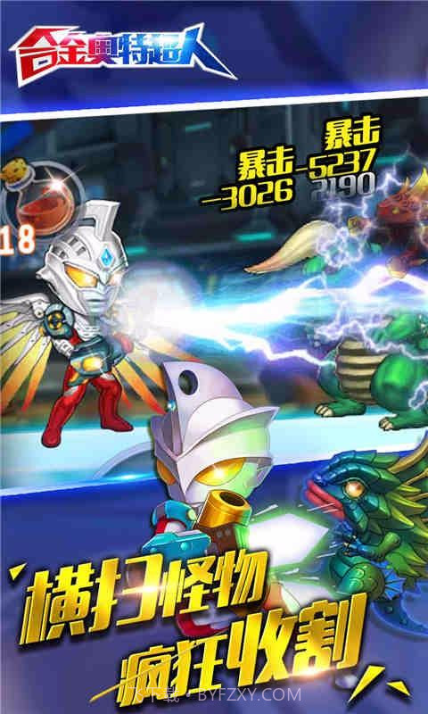 合金奥特超人截图4