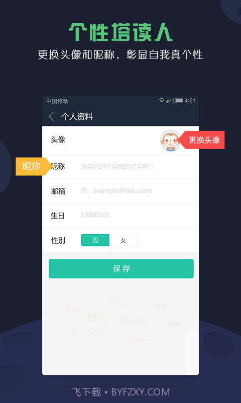 塔读小说截图4 塔读小说截图4