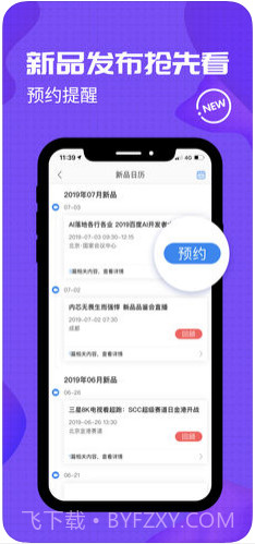 中关村在线截图3