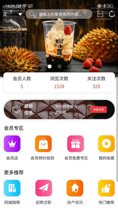 领层会员生活截图3 领层会员生活截图3