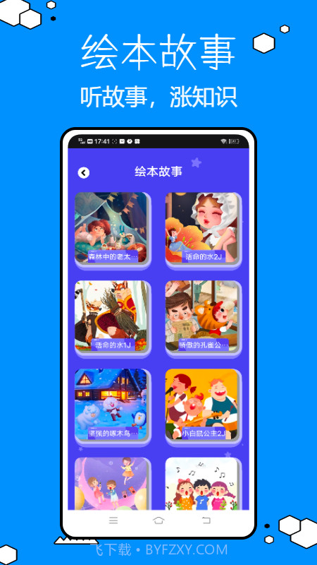 教育云平台网课截图4