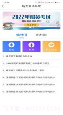 船大佬截图3 船大佬截图3