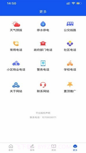 拉萨生活网截图1