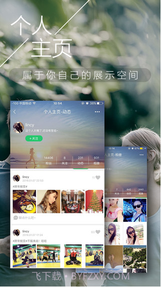 呼啦伴伴截图4 呼啦伴伴截图4