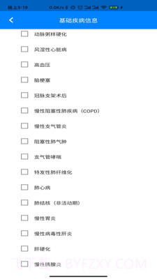 方舟免疫截图2 方舟免疫截图2