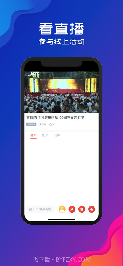 夹江发布截图2 夹江发布截图2