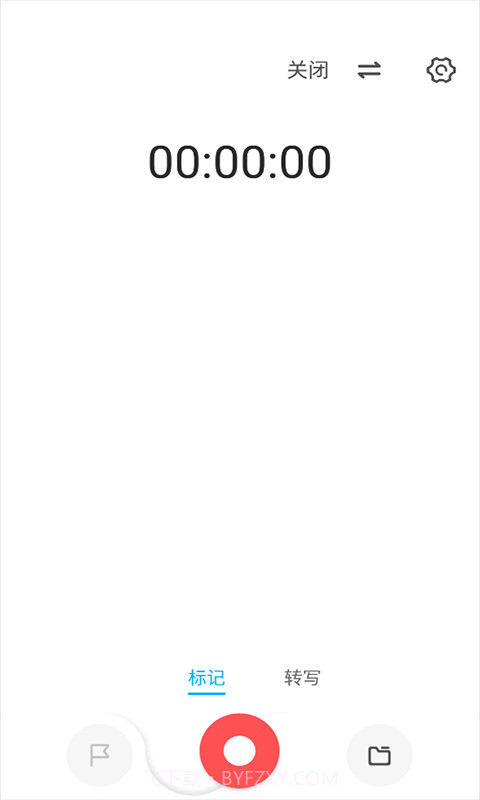 流云录音截图1 流云录音截图1