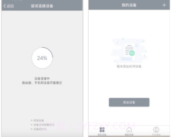 福玛特智能(智能扫地机APP)安卓最新版截图1