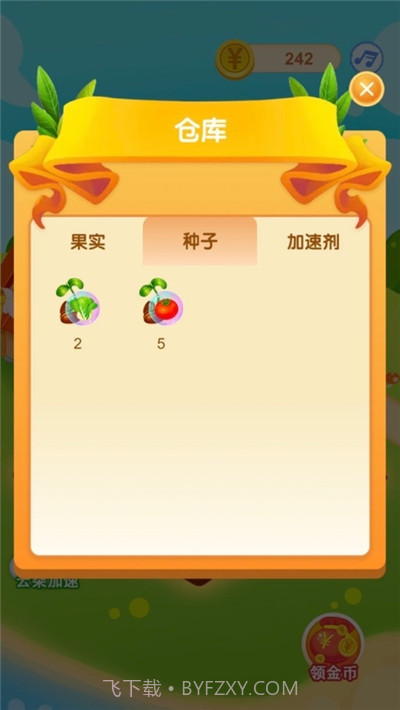 幸运农场欢乐种植采摘截图2