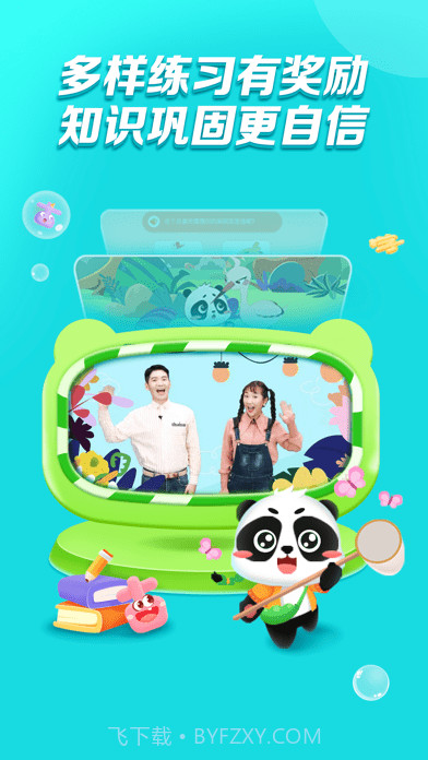 毛豆爱阅读截图3