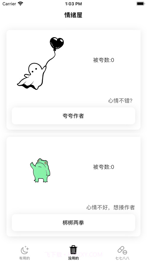 OCR快速扫描截图2