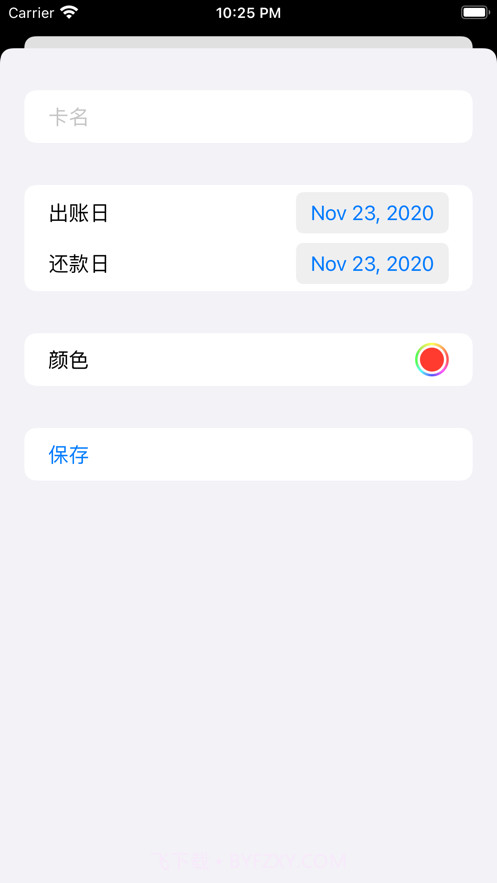 今天刷什么截图2