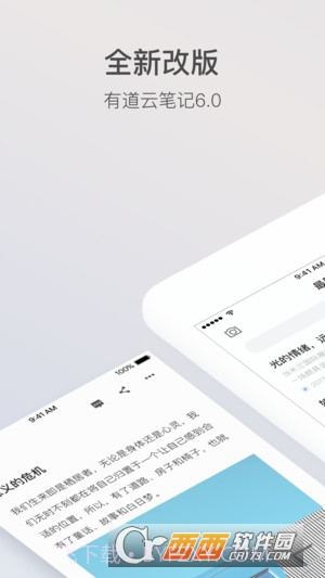 有道云笔记截图1 有道云笔记截图1