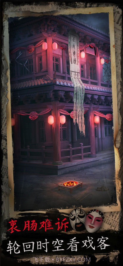 戏怨截图3
