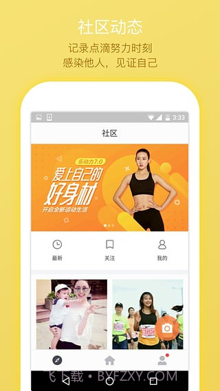 微信运动刷步数工具截图3 微信运动刷步数工具截图3