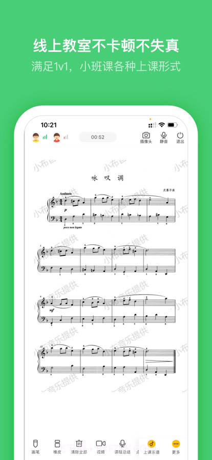 小布音乐截图3 小布音乐截图3