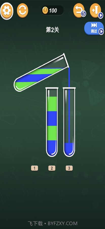 果汁爱消消截图1