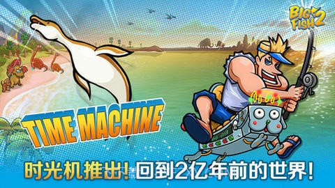 钓鱼巨星2截图1