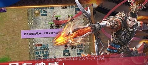 三国飞将吕布传截图4 三国飞将吕布传截图4