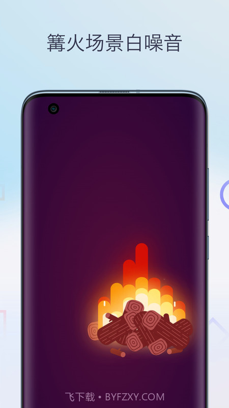 助眠白噪音截图4