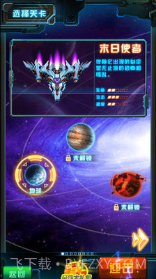 单机雷电战机截图2 单机雷电战机截图2