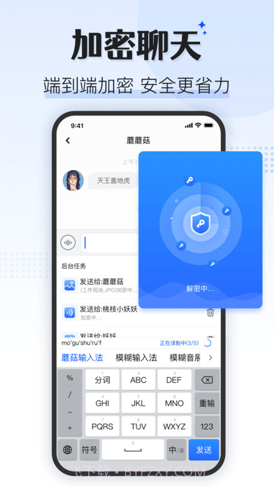 蘑菇输入法Pro 截图3