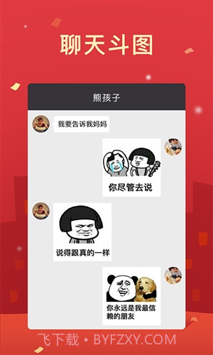 装B神器截图3 装B神器截图3