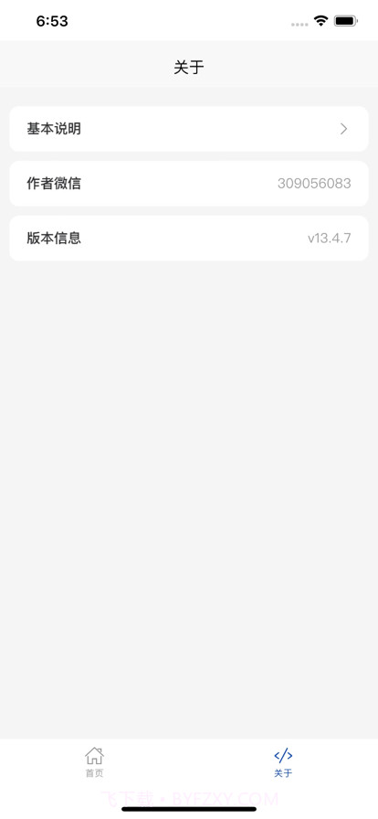 金额大小写截图3