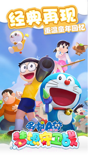 梦想守卫战截图1