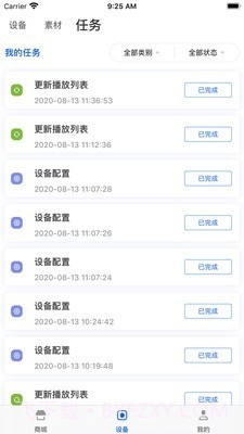 Dseelab截图5 Dseelab截图5