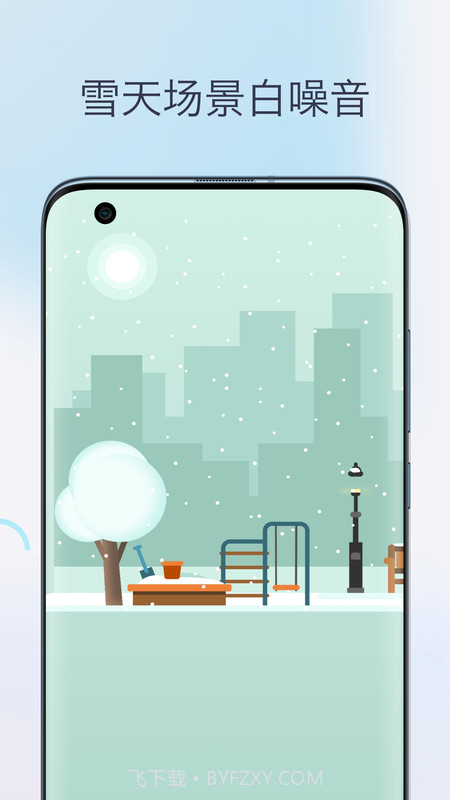 助眠白噪音截图1