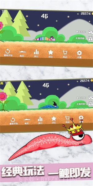 虫虫冲冲冲截图1