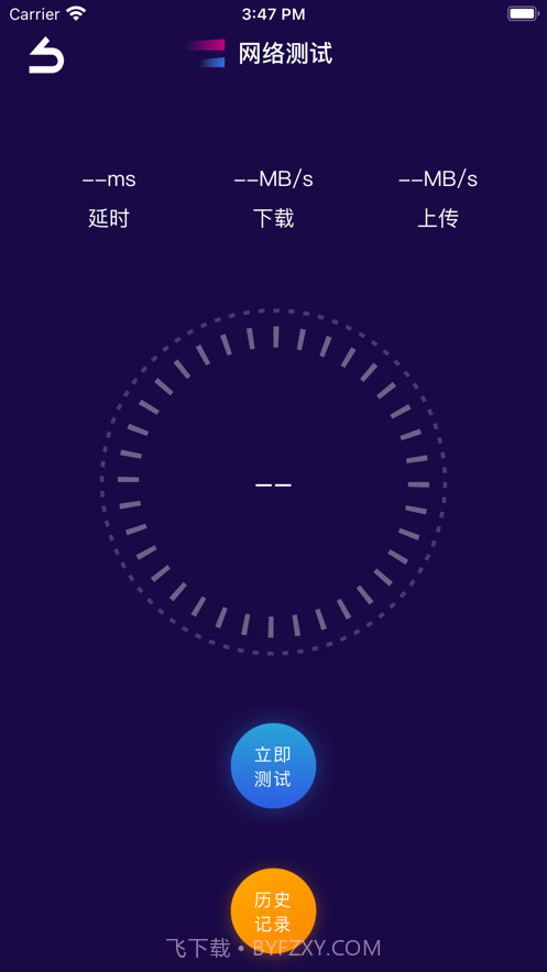 豌豆网络测试截图2