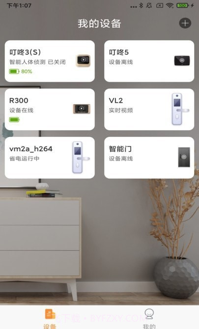 易看智能截图3 易看智能截图3