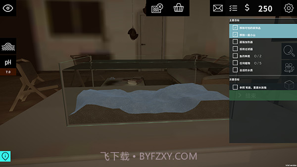 水族设计师截图1