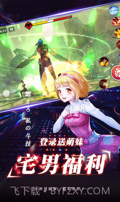 崩坏次元BT福利版截图1